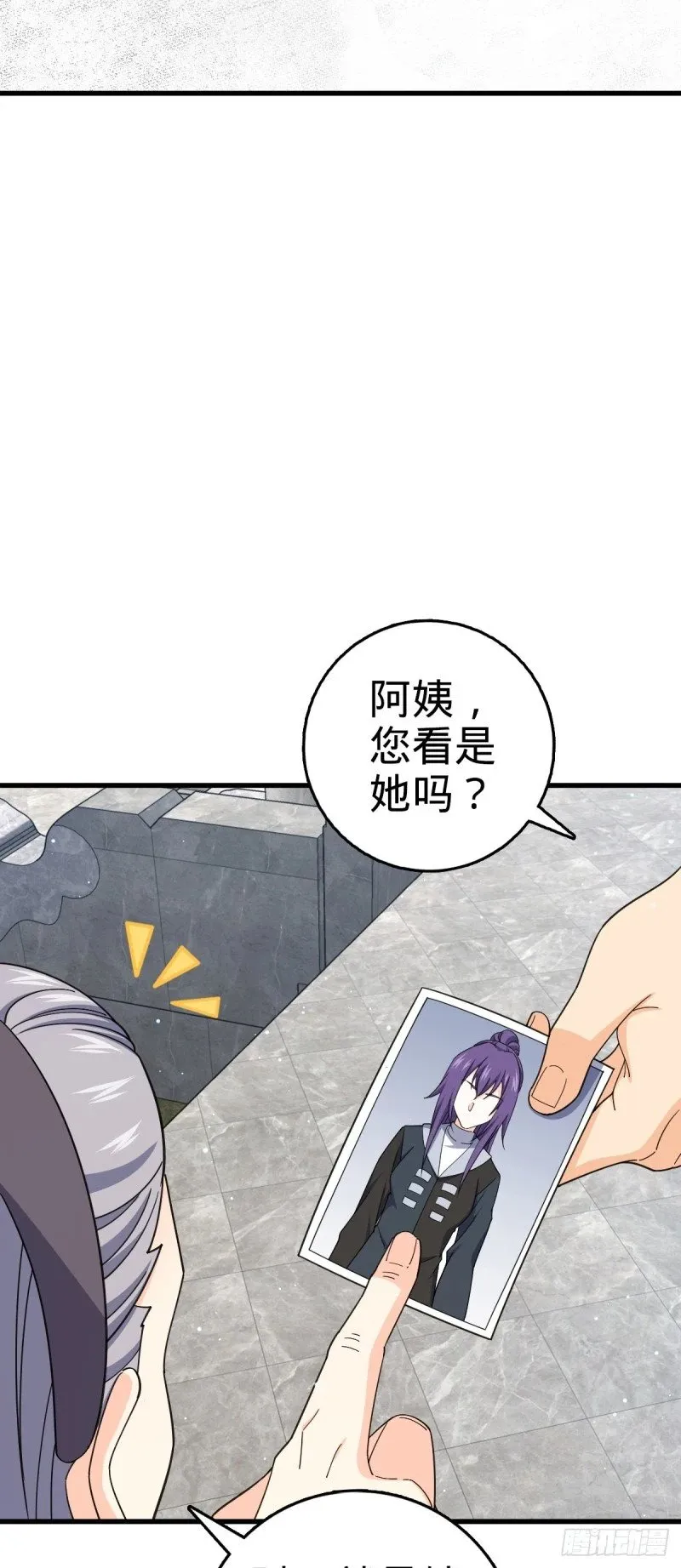 779 曹青辞之谜 第24页