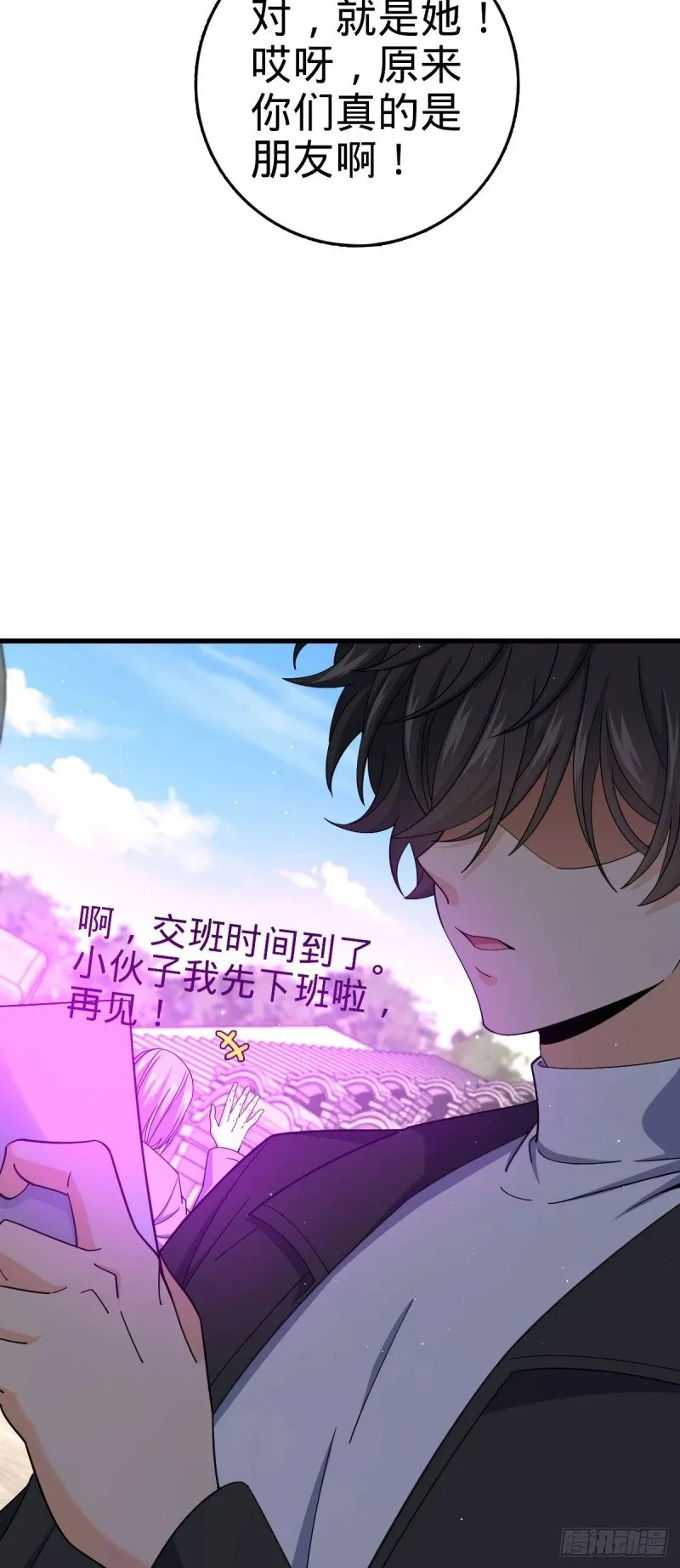 779 曹青辞之谜 第25页