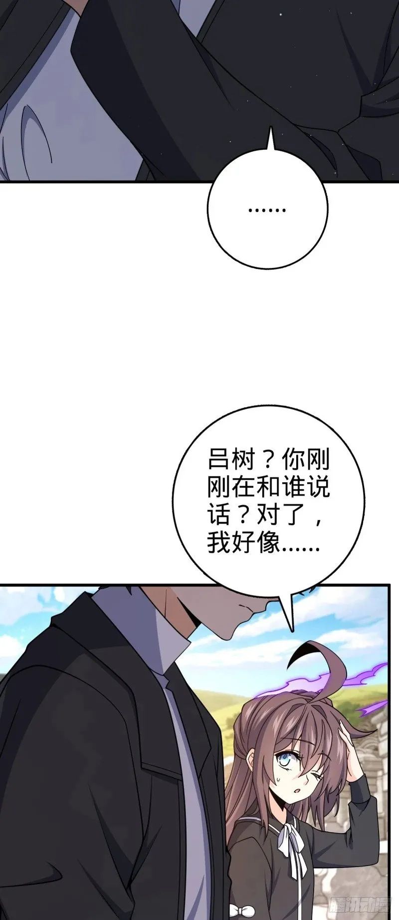 779 曹青辞之谜 第26页