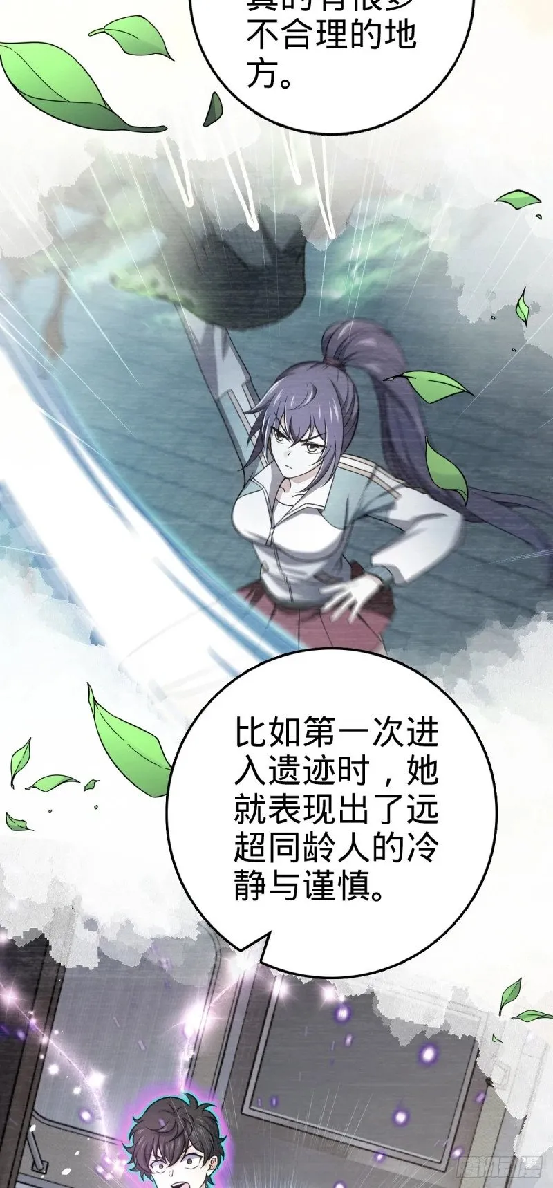 779 曹青辞之谜 第32页