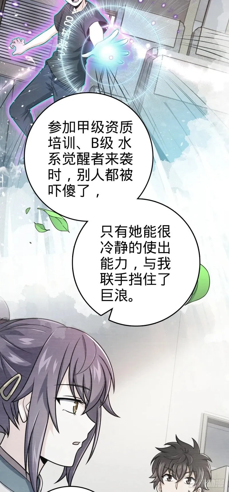 779 曹青辞之谜 第33页