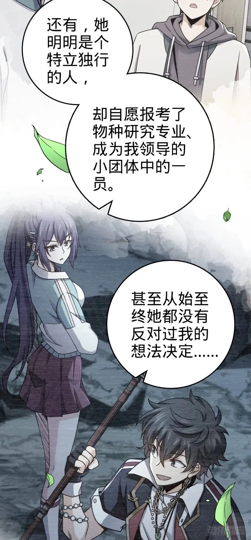 779 曹青辞之谜 第34页