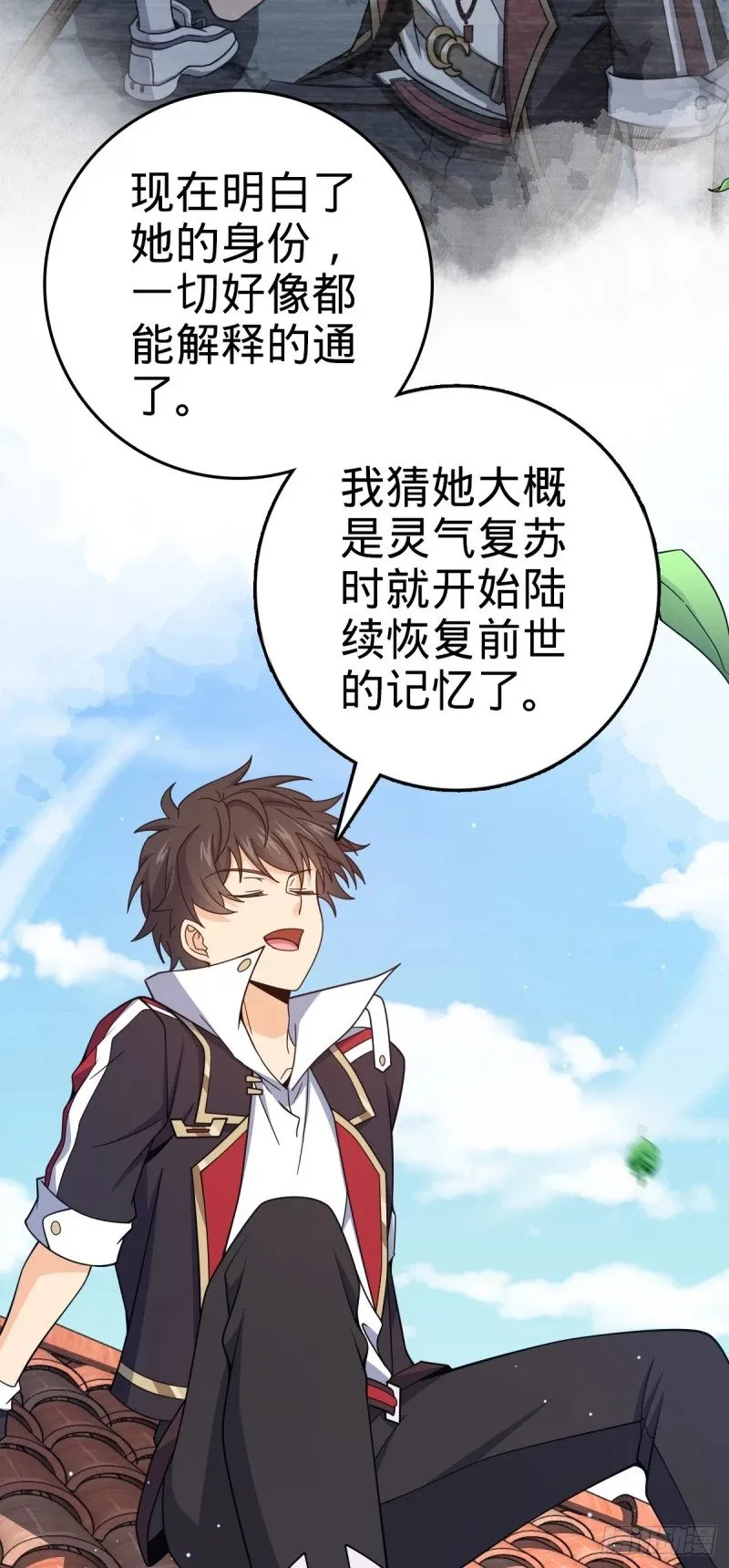 779 曹青辞之谜 第35页