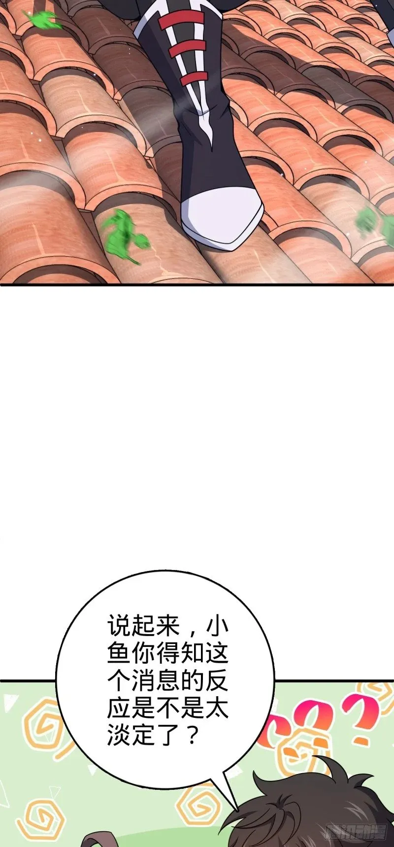 779 曹青辞之谜 第36页
