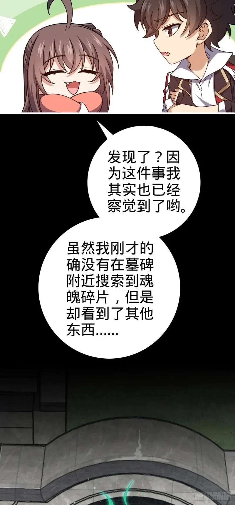 779 曹青辞之谜 第37页
