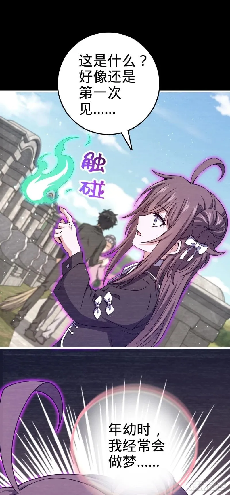 779 曹青辞之谜 第39页
