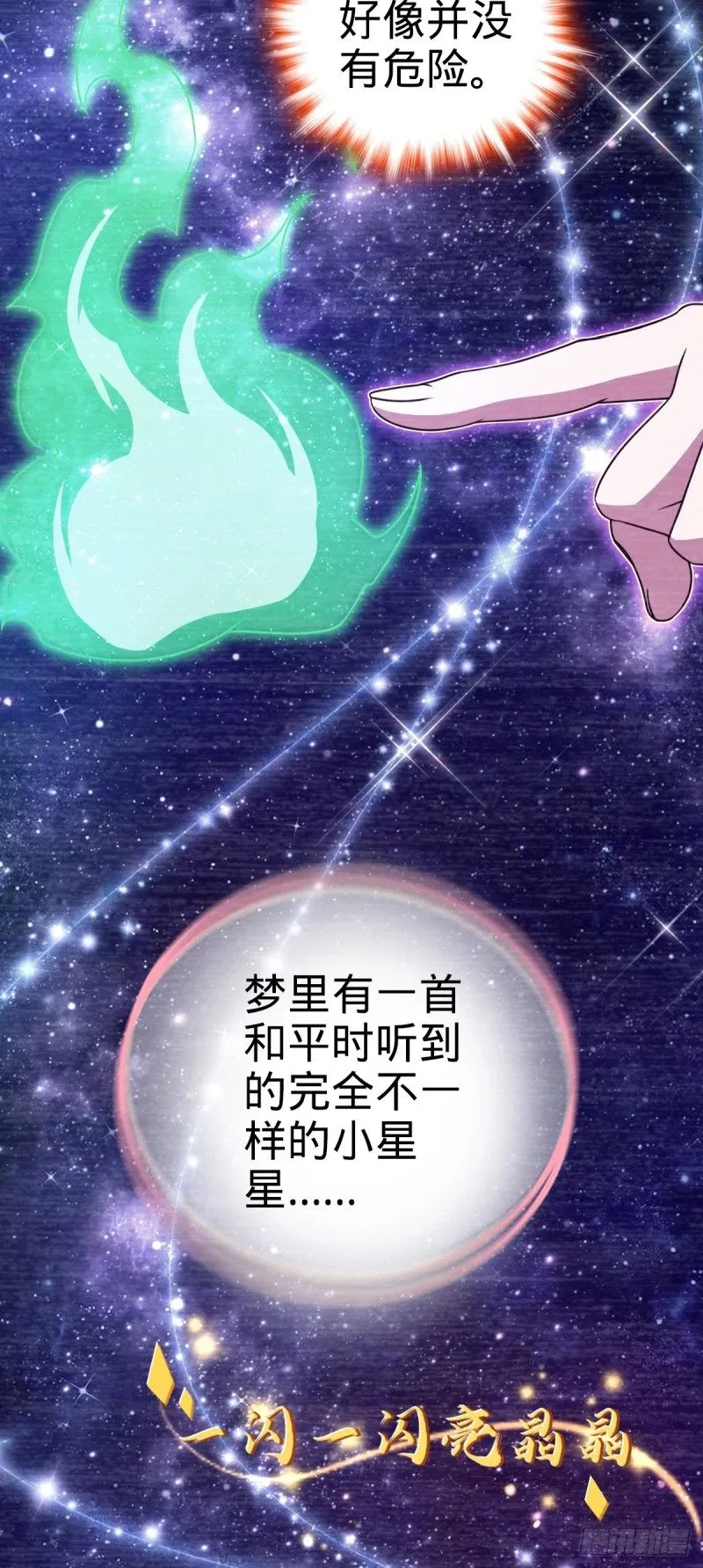 779 曹青辞之谜 第42页