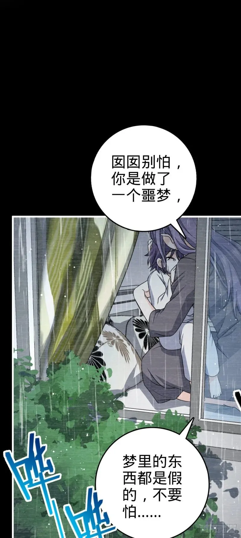 779 曹青辞之谜 第45页