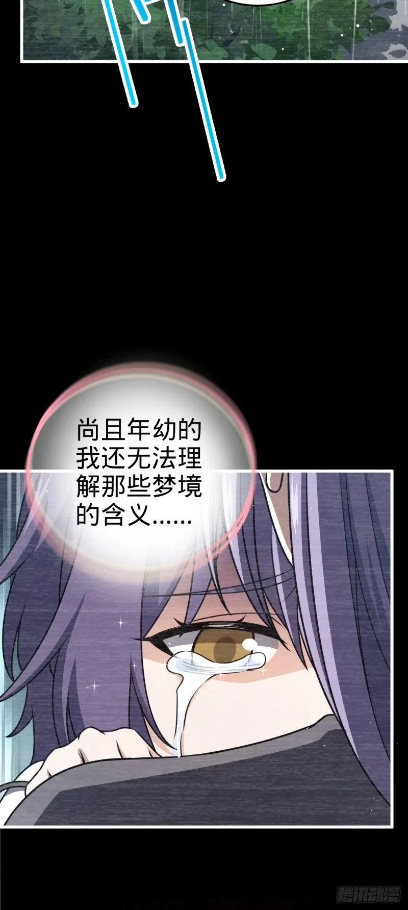 779 曹青辞之谜 第46页