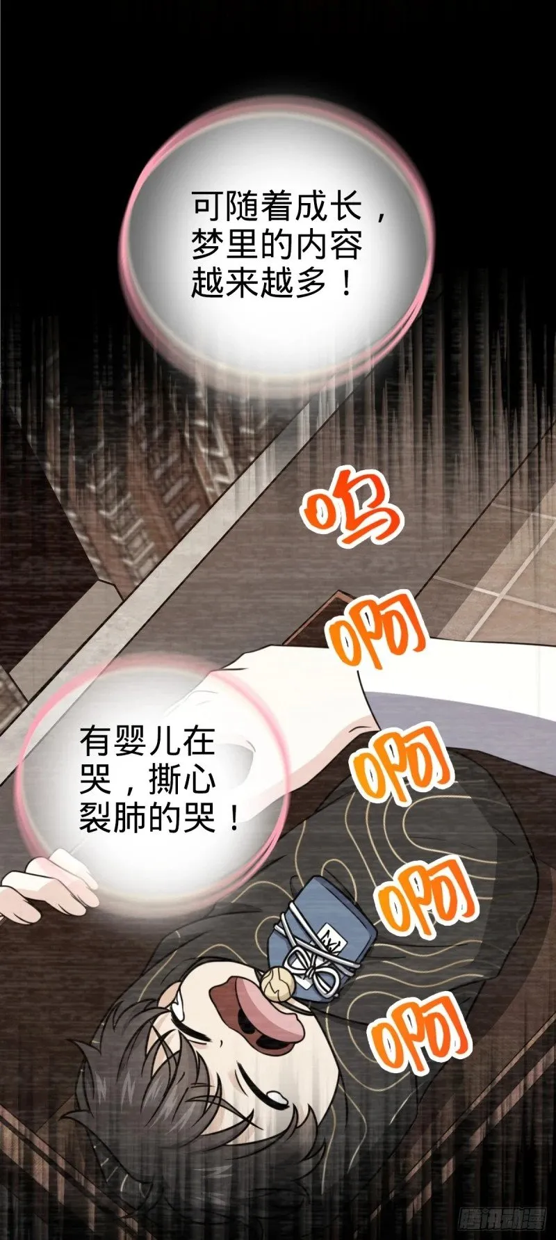 779 曹青辞之谜 第47页
