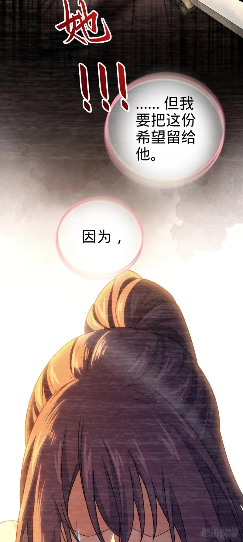 779 曹青辞之谜 第49页