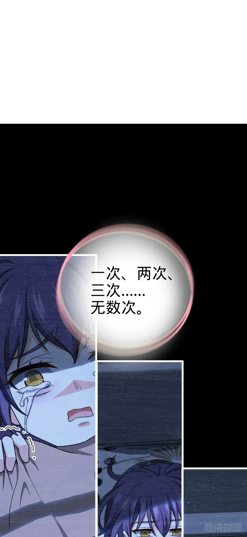 779 曹青辞之谜 第51页