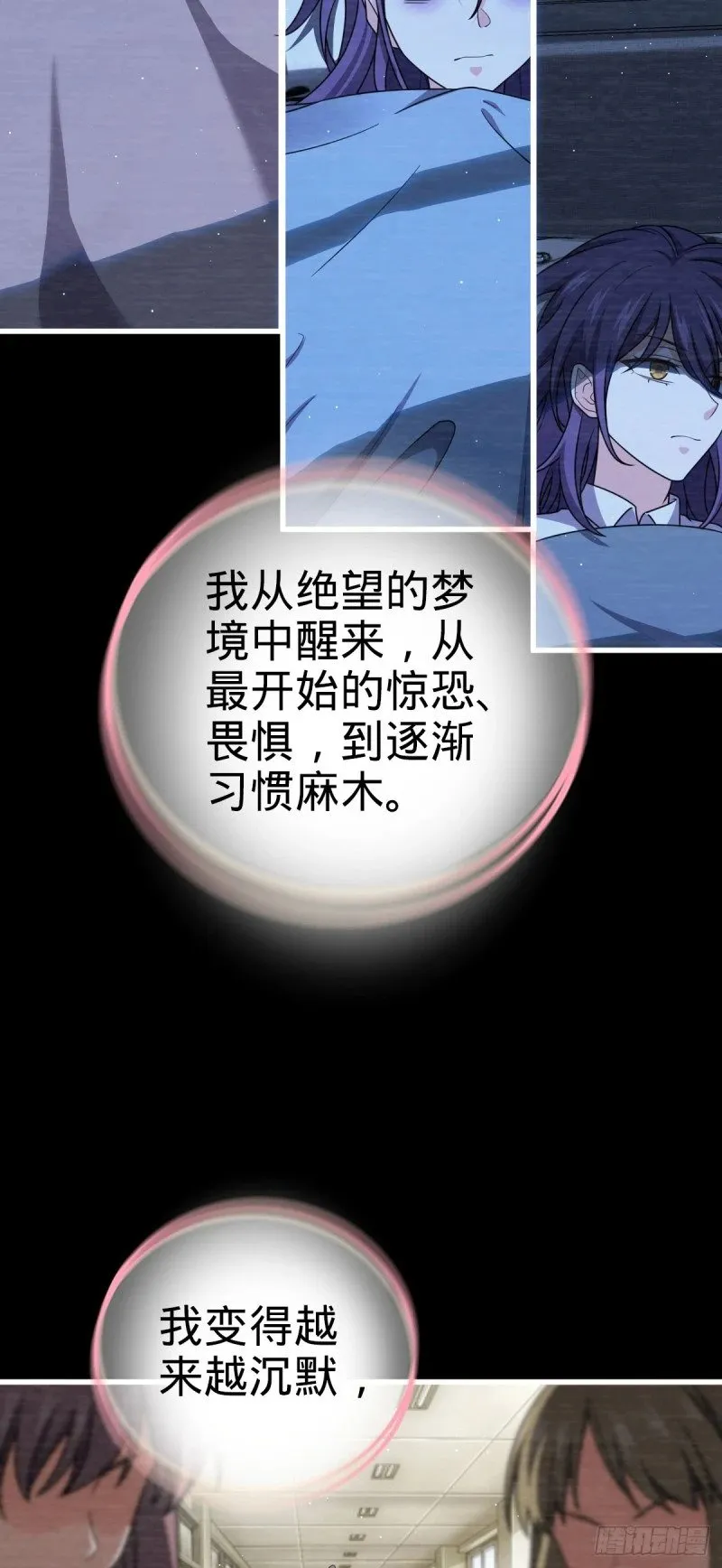 779 曹青辞之谜 第52页