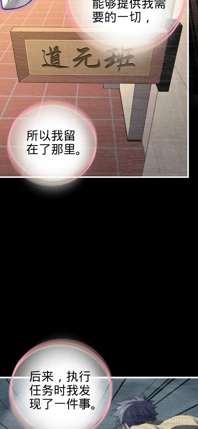 779 曹青辞之谜 第58页