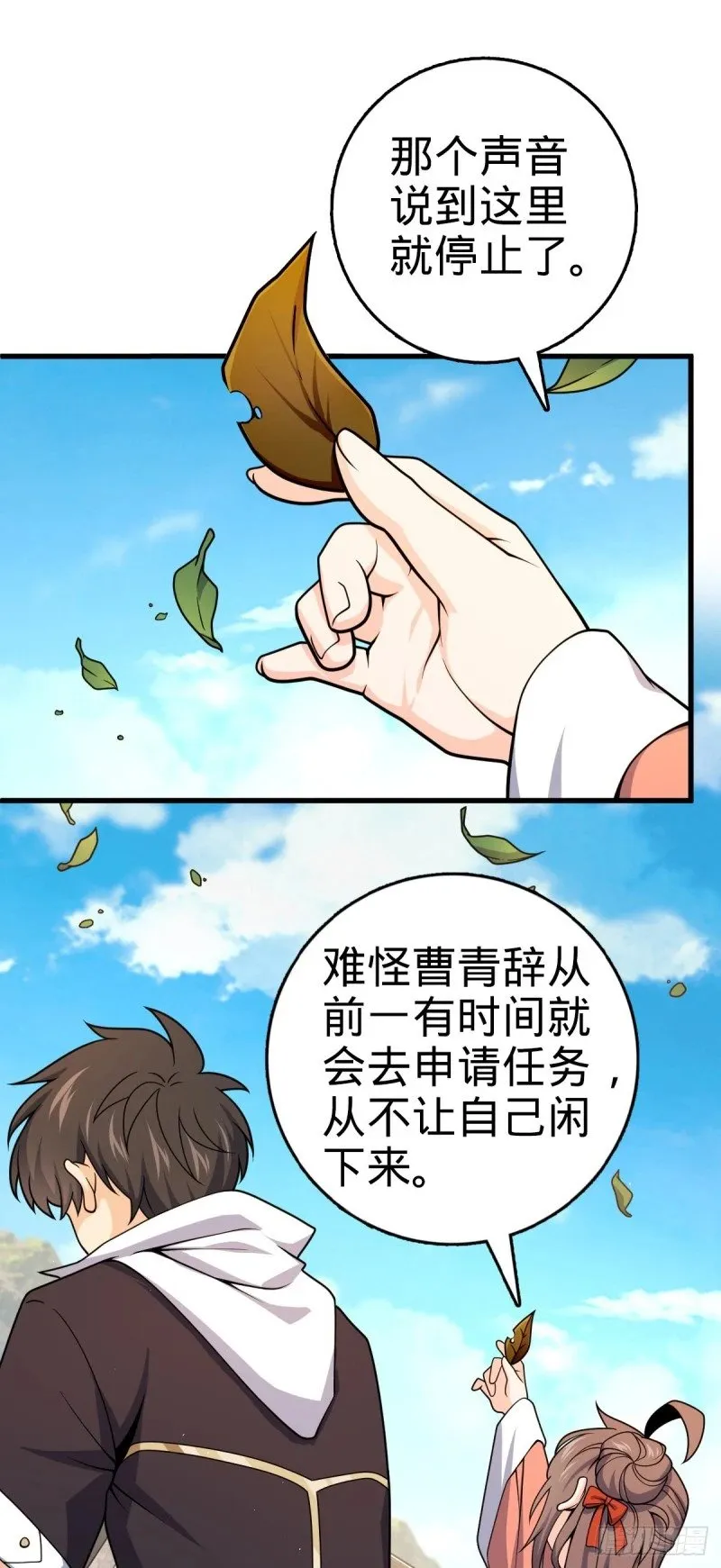 780 相伴人生路 第2页