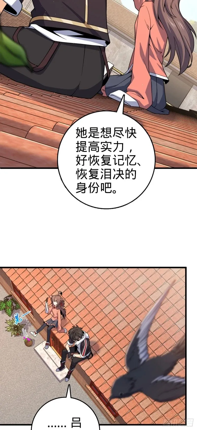 780 相伴人生路 第3页