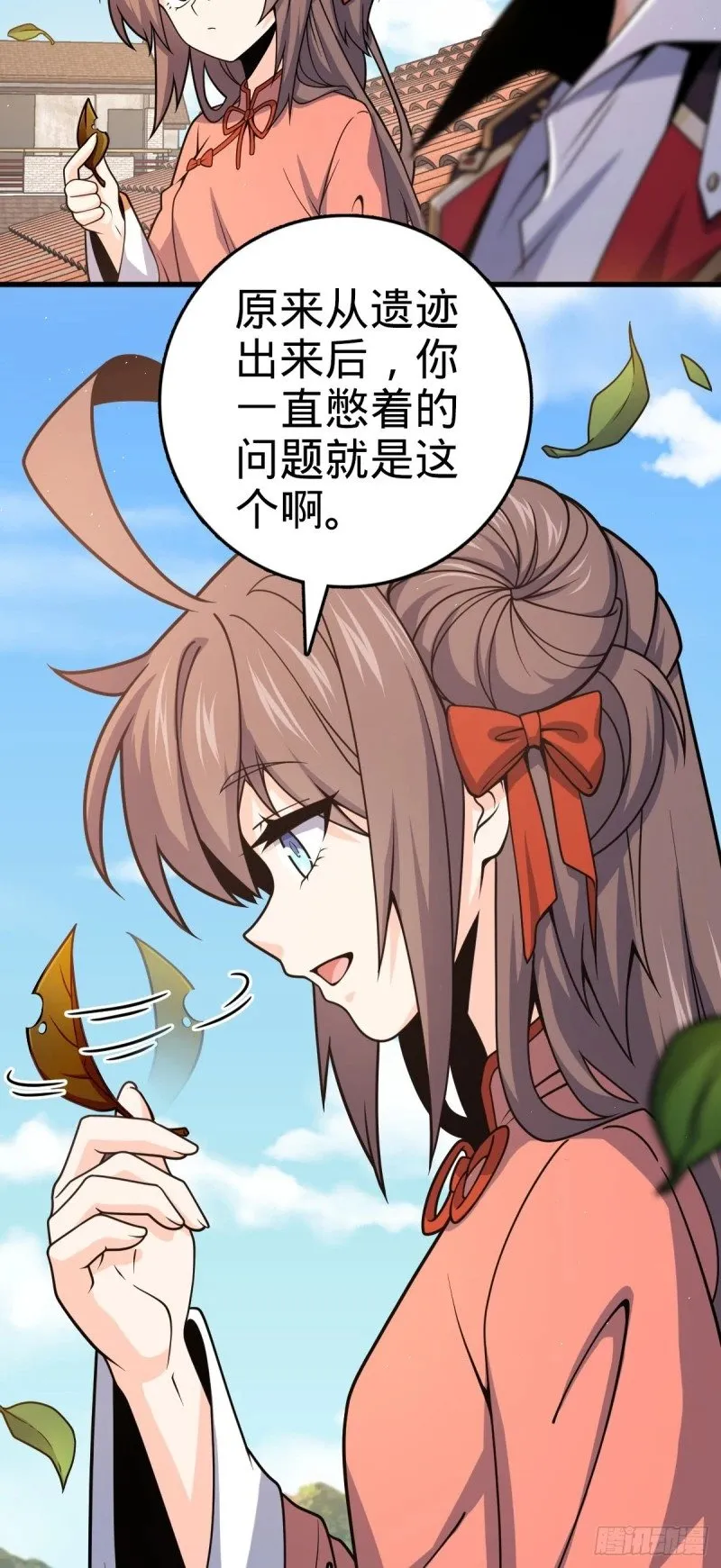 780 相伴人生路 第6页