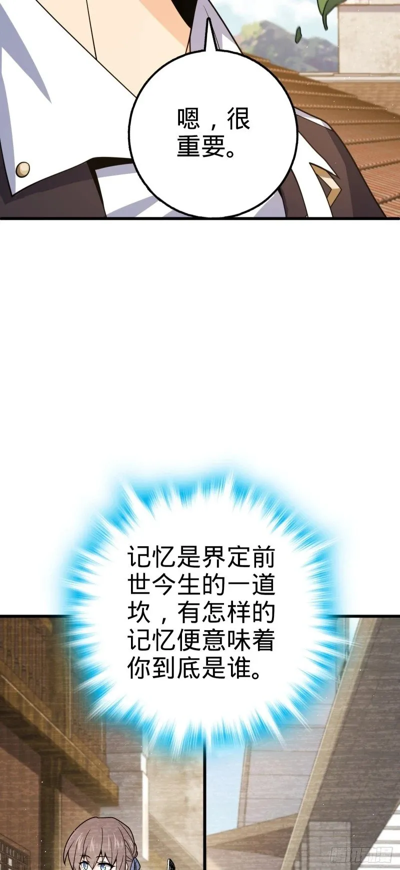 780 相伴人生路 第8页