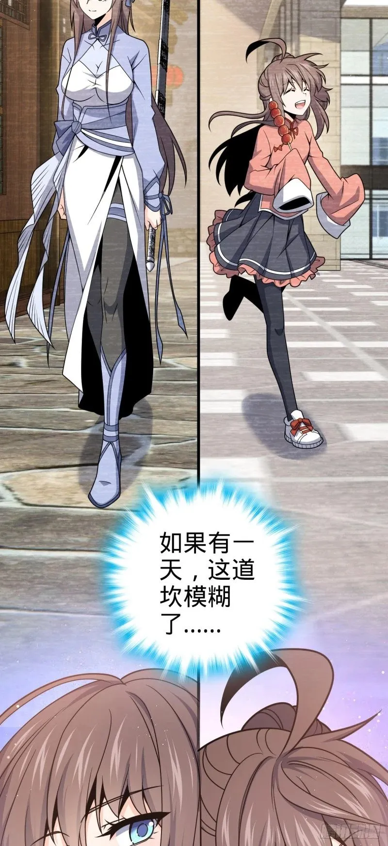 780 相伴人生路 第9页