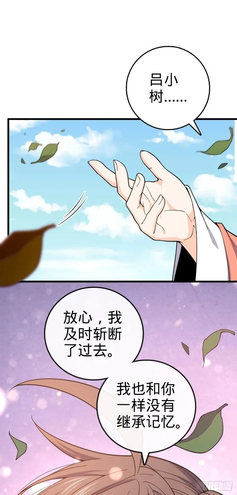 780 相伴人生路 第13页