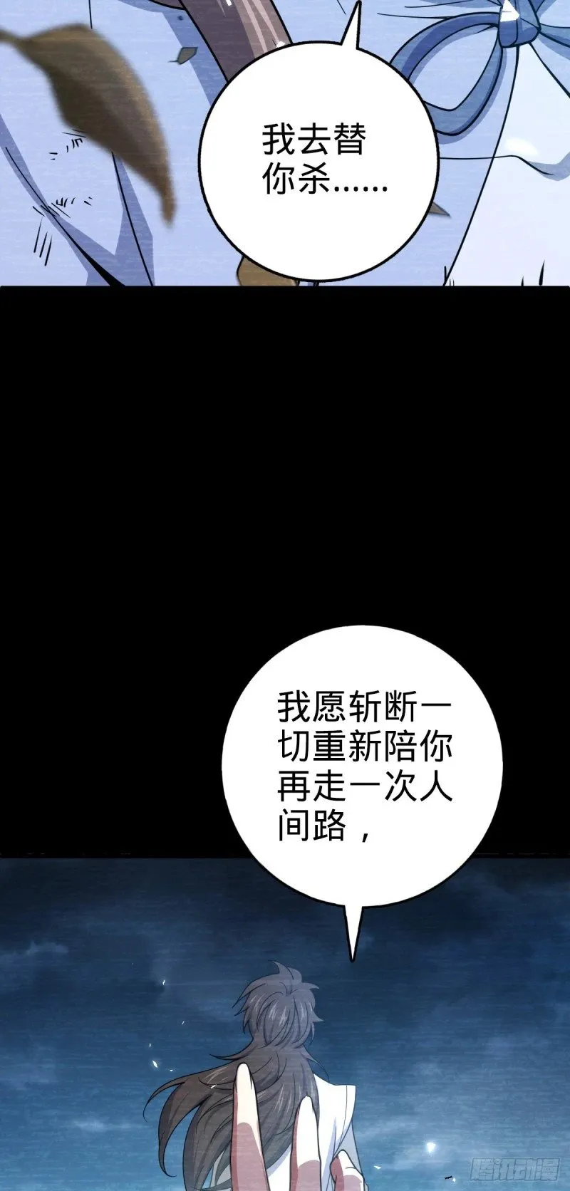780 相伴人生路 第22页