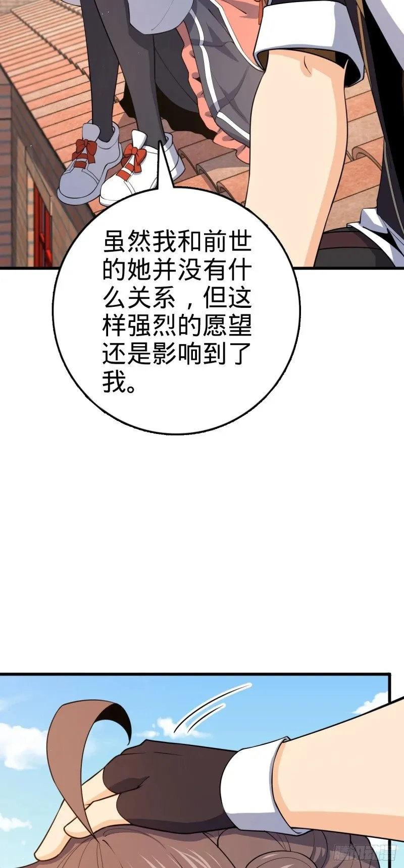 780 相伴人生路 第27页