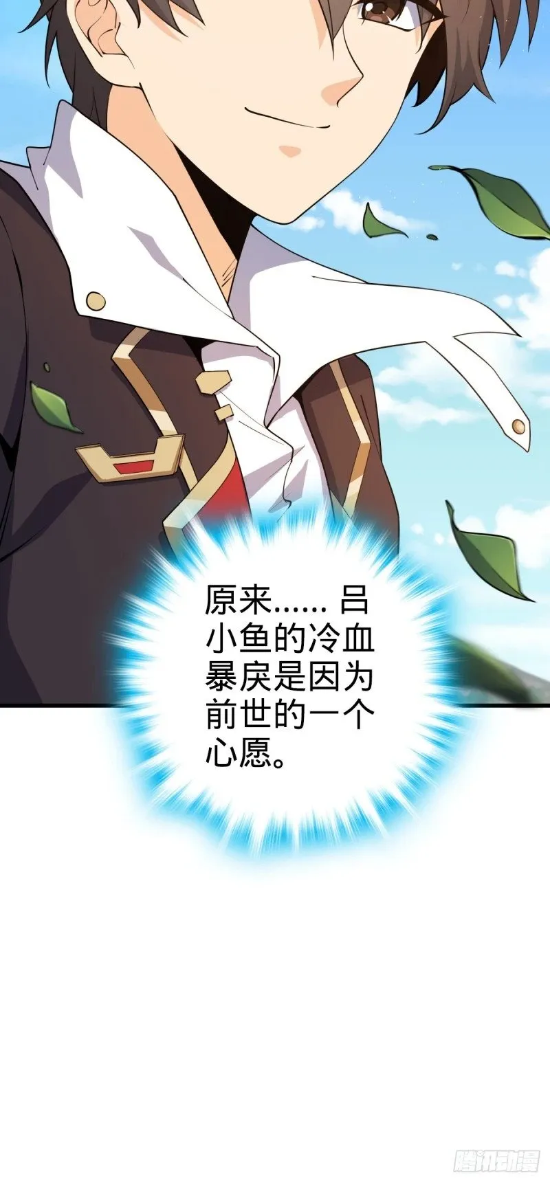780 相伴人生路 第29页