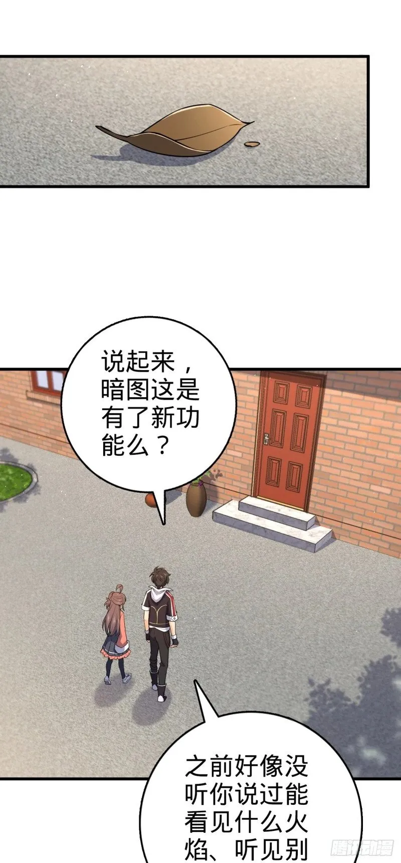 780 相伴人生路 第30页