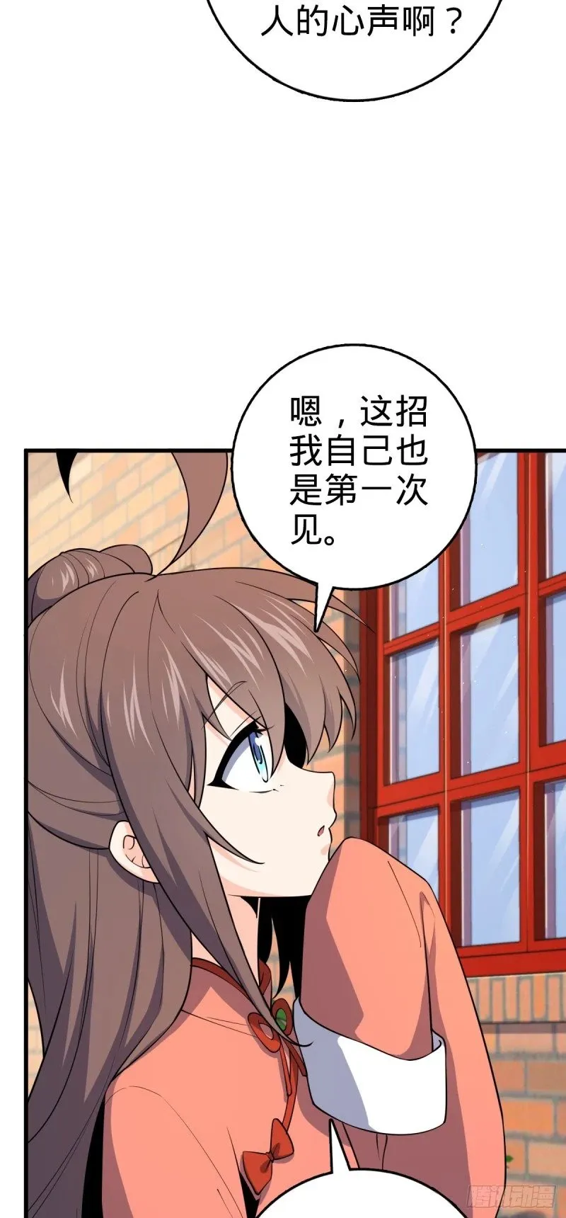 780 相伴人生路 第31页
