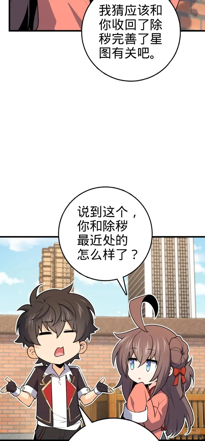 780 相伴人生路 第32页
