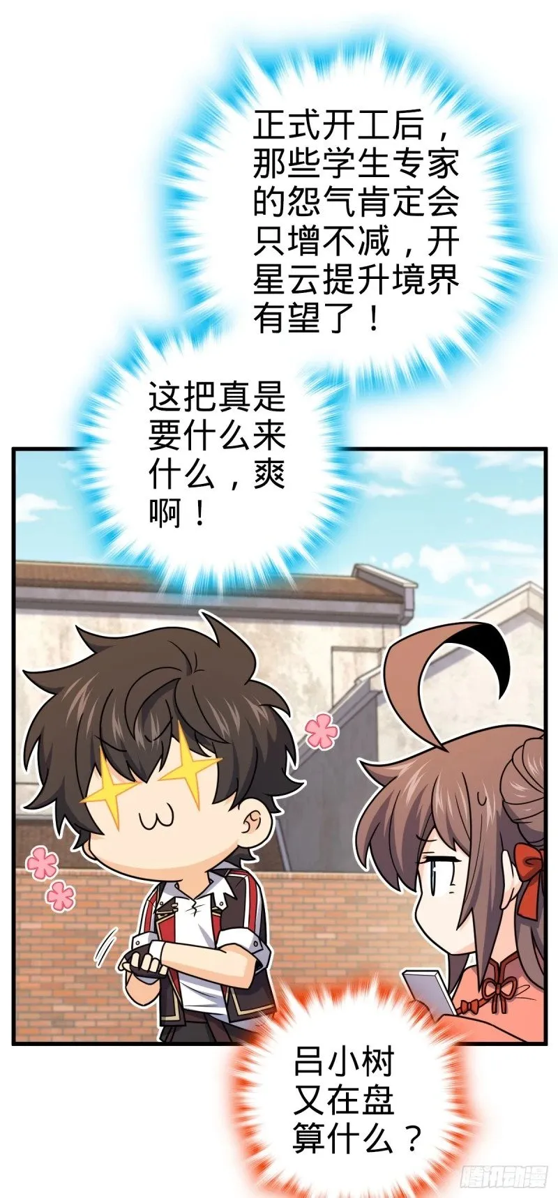 780 相伴人生路 第35页