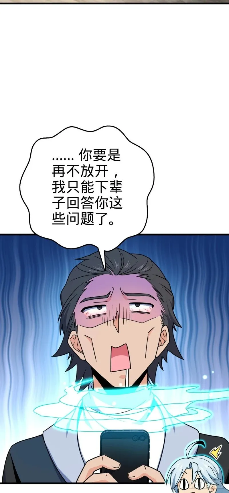 780 相伴人生路 第38页