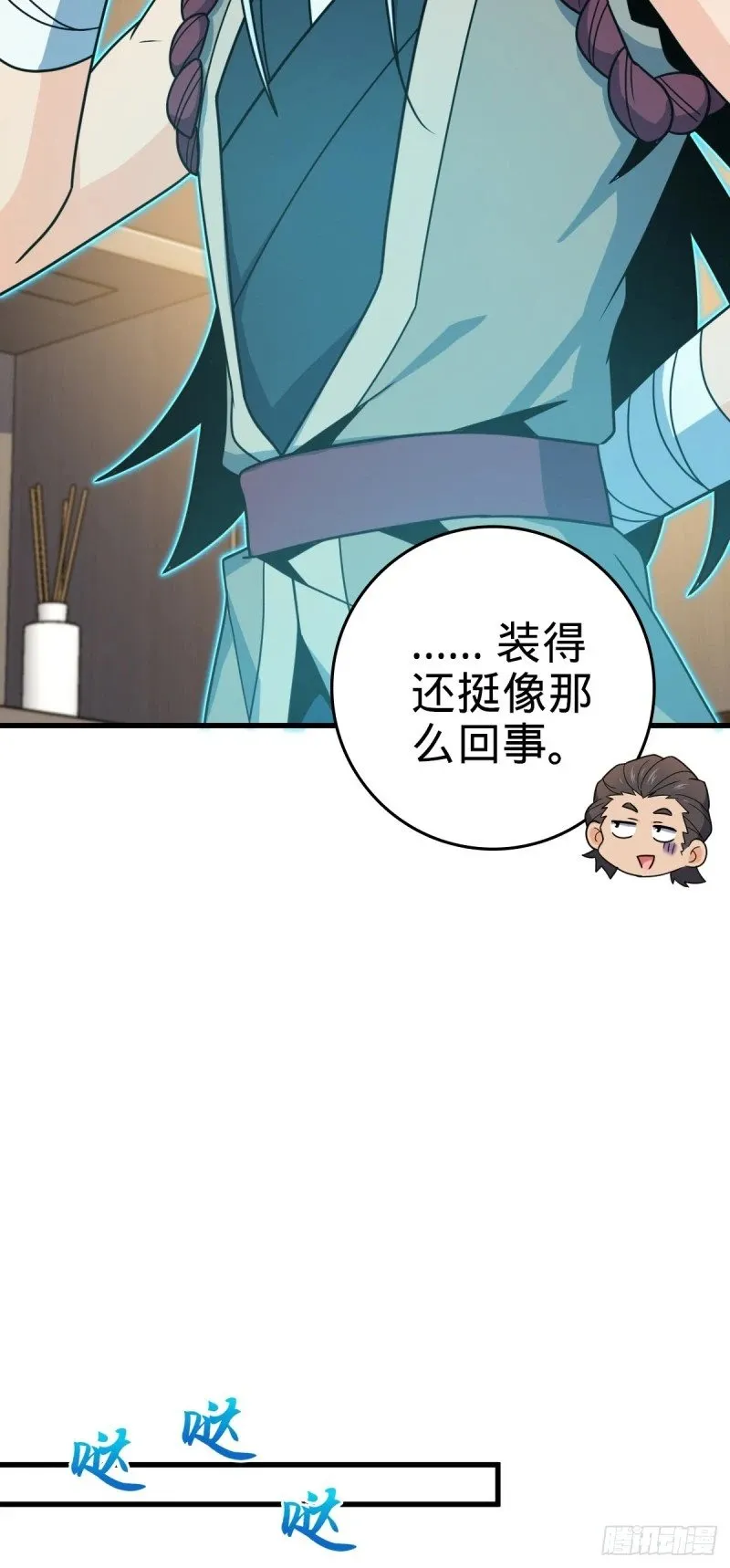 780 相伴人生路 第44页