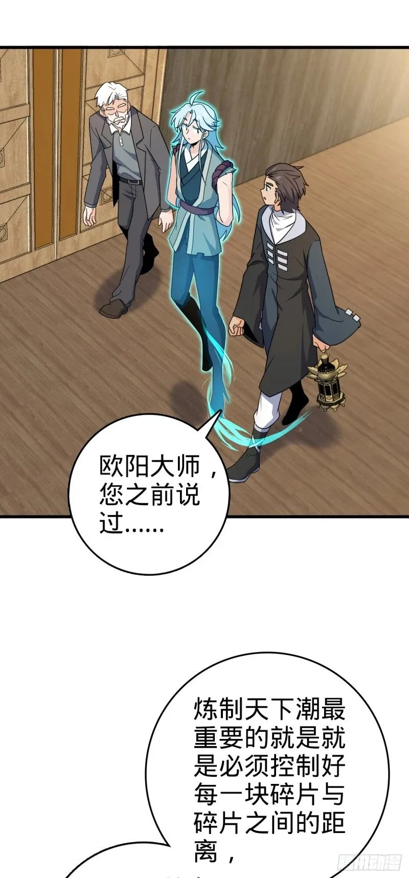 780 相伴人生路 第45页