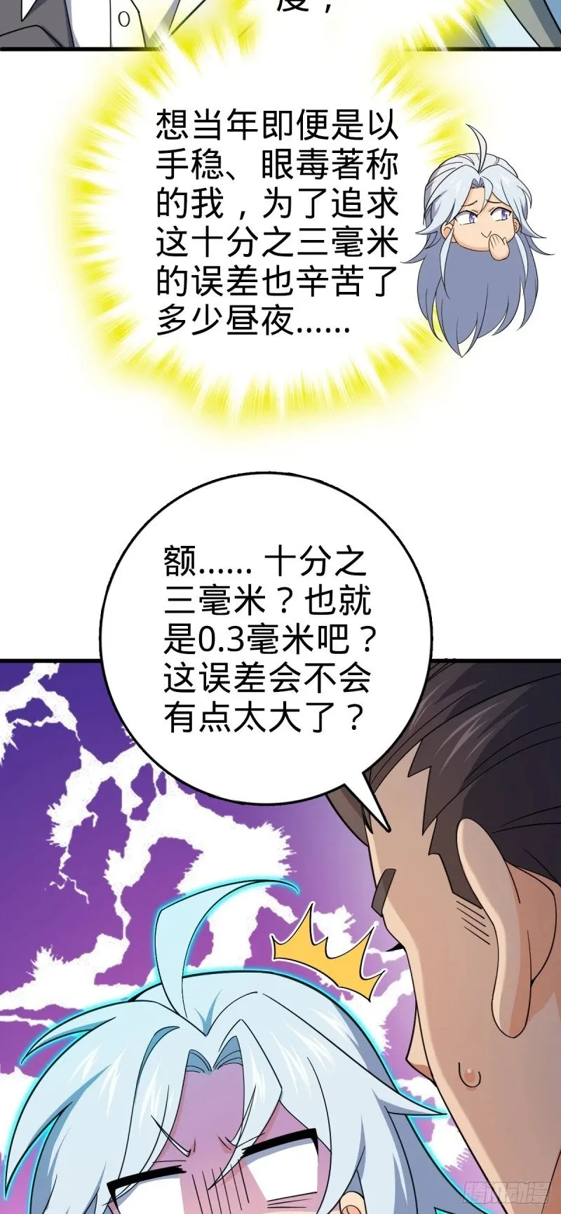 780 相伴人生路 第48页