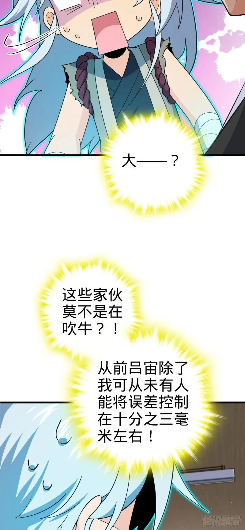780 相伴人生路 第49页