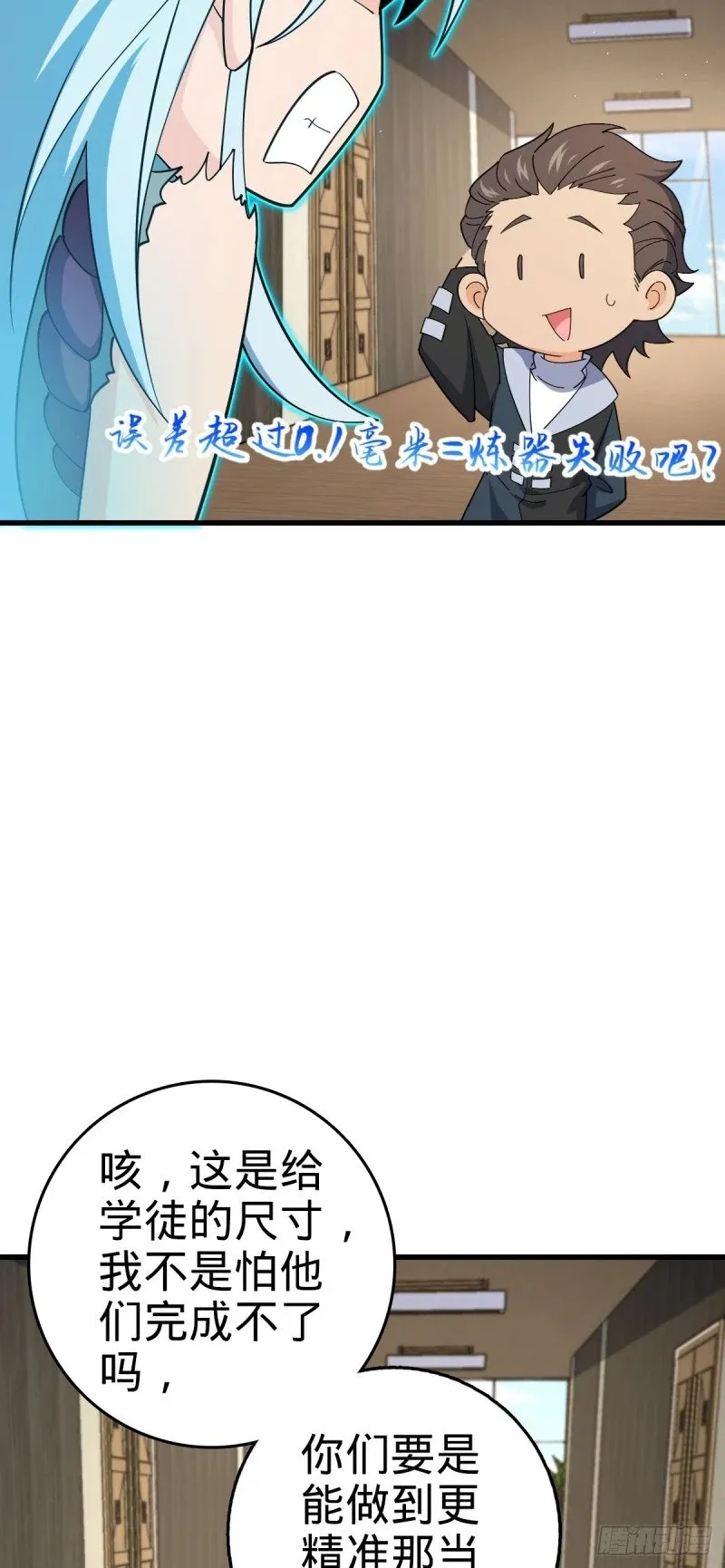 780 相伴人生路 第50页