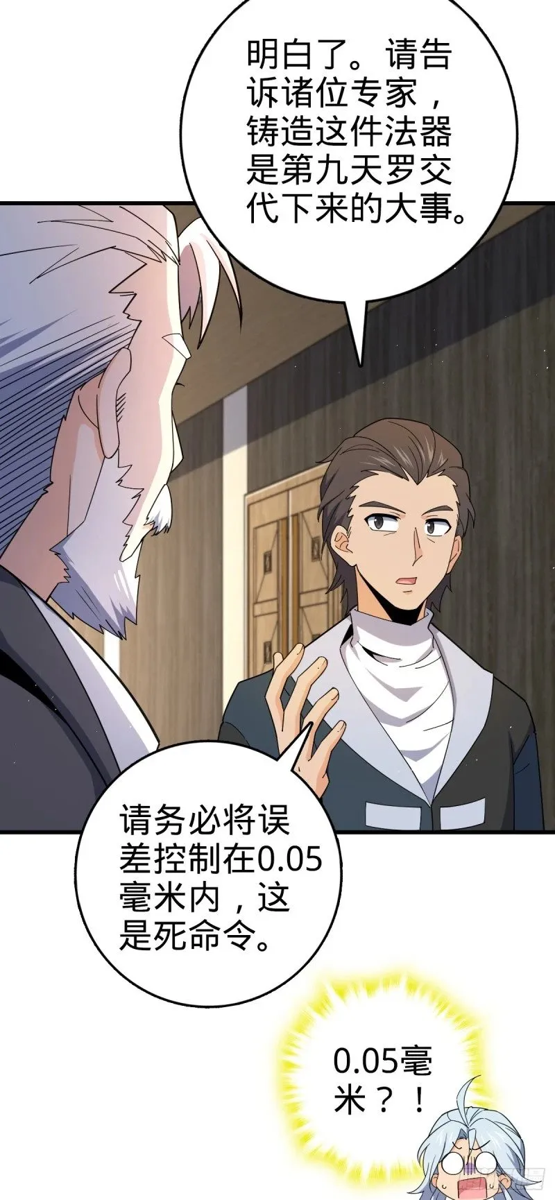 780 相伴人生路 第52页
