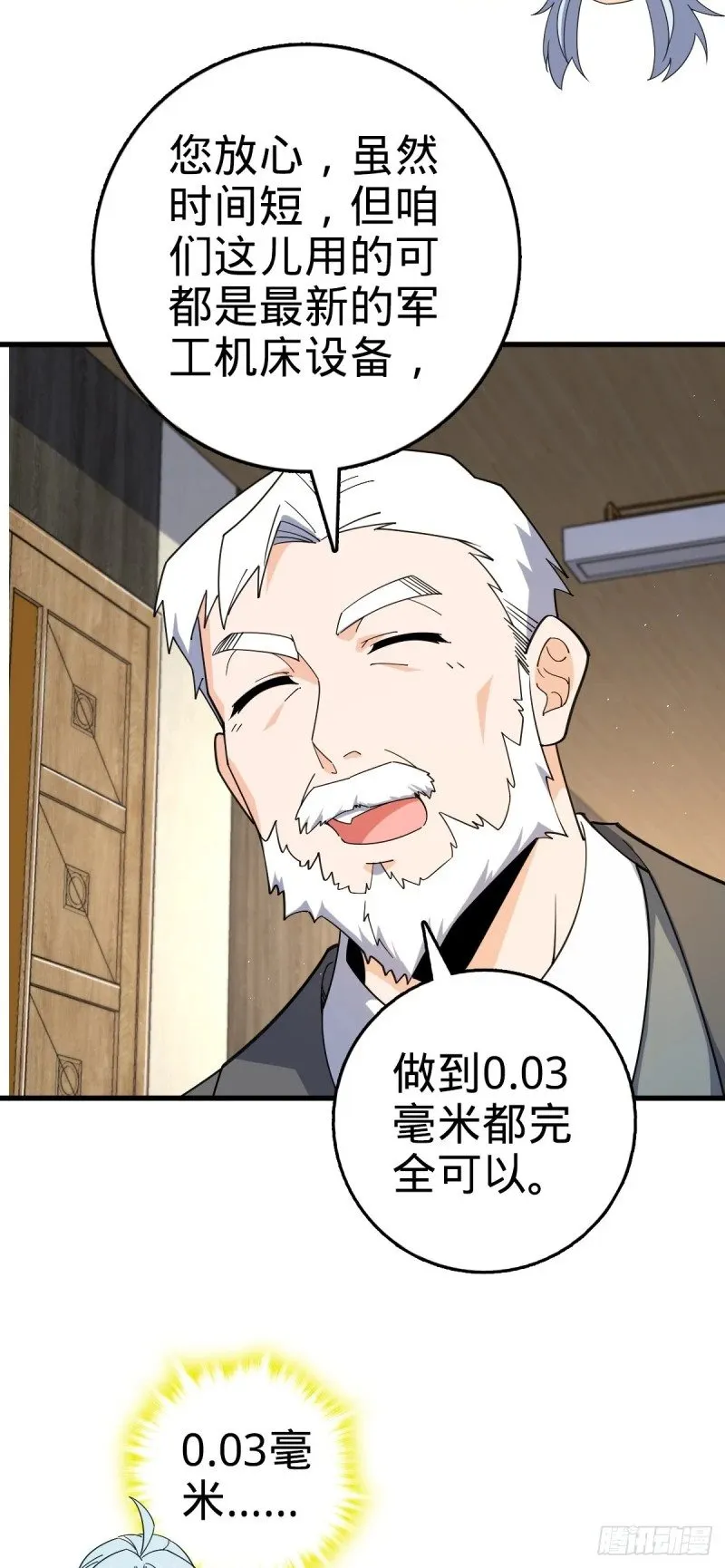 780 相伴人生路 第53页