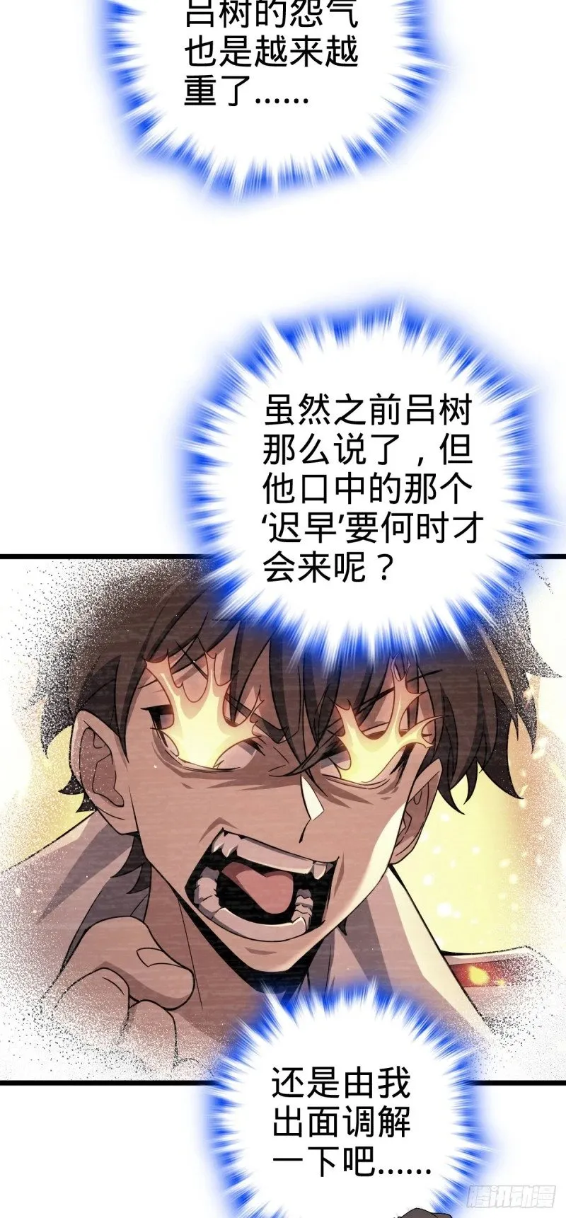 781 守护者-树 第6页