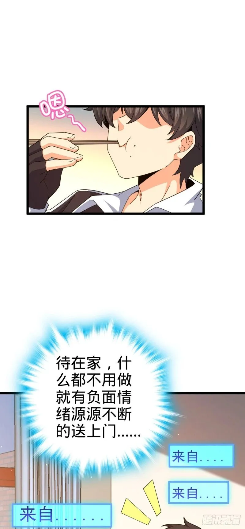 781 守护者-树 第8页