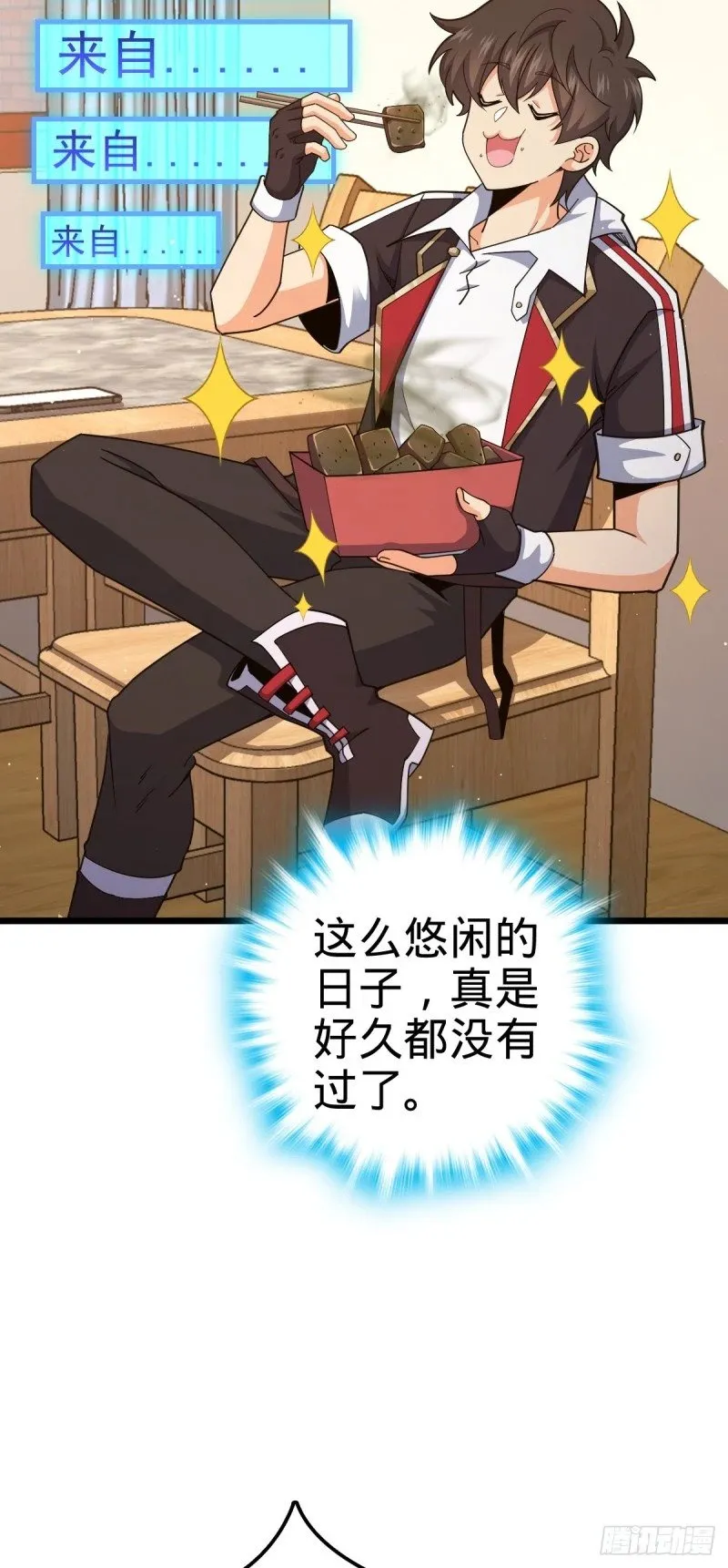 781 守护者-树 第9页