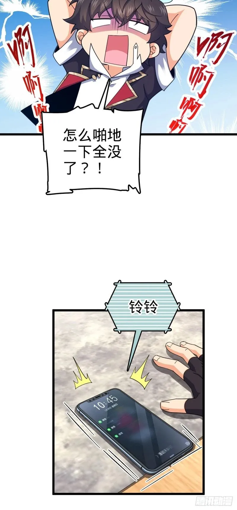781 守护者-树 第11页