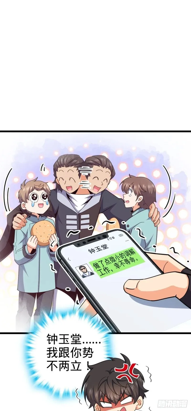 781 守护者-树 第12页