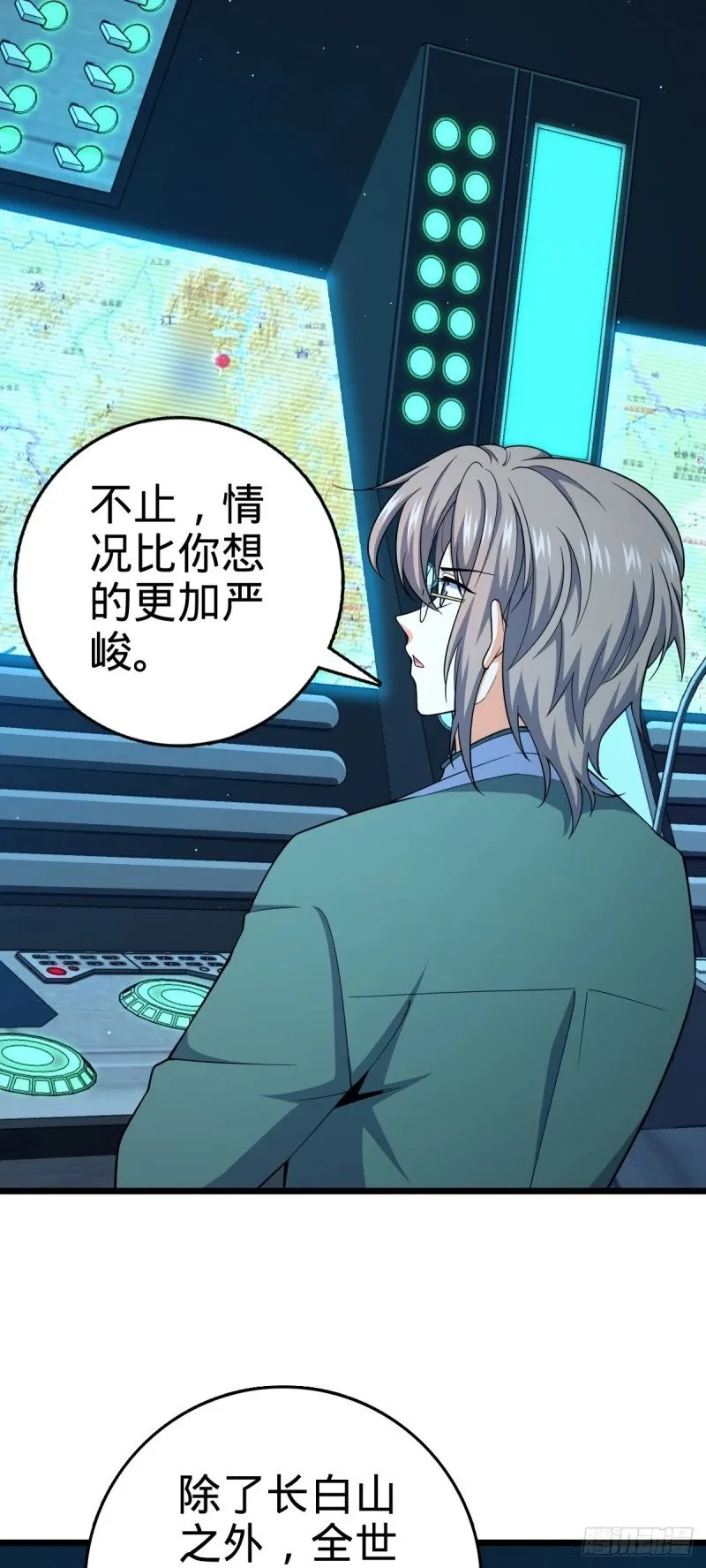 781 守护者-树 第18页
