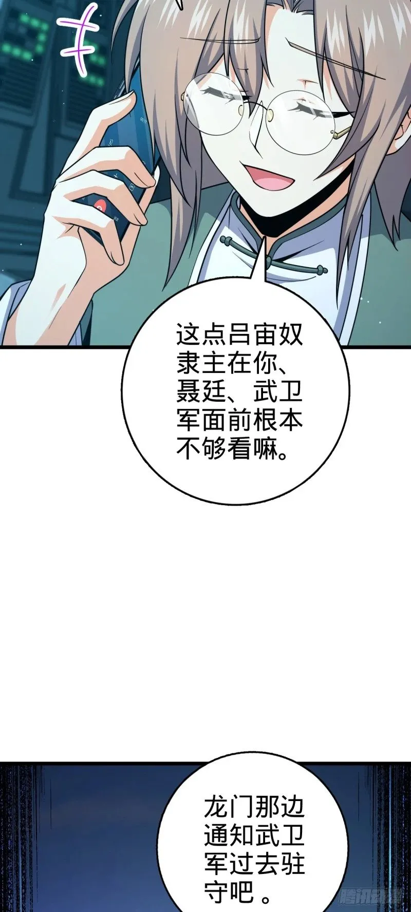 781 守护者-树 第22页