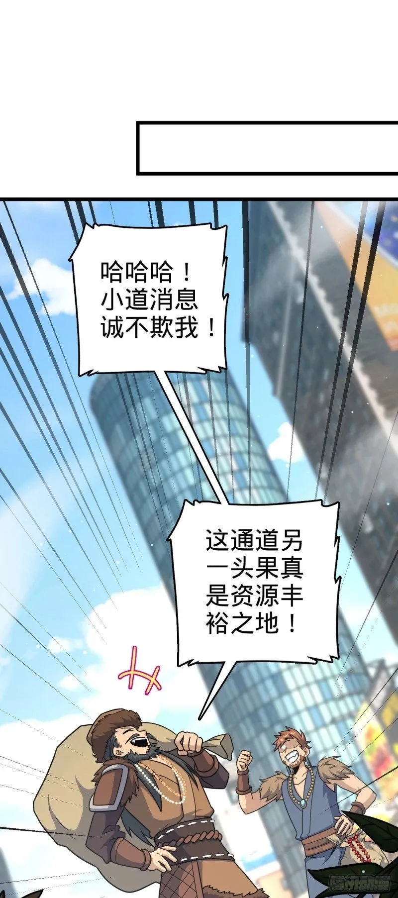 781 守护者-树 第26页