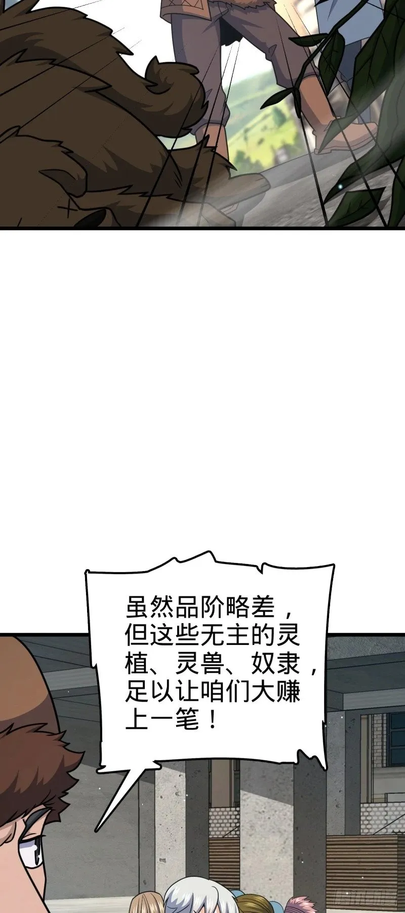 781 守护者-树 第27页