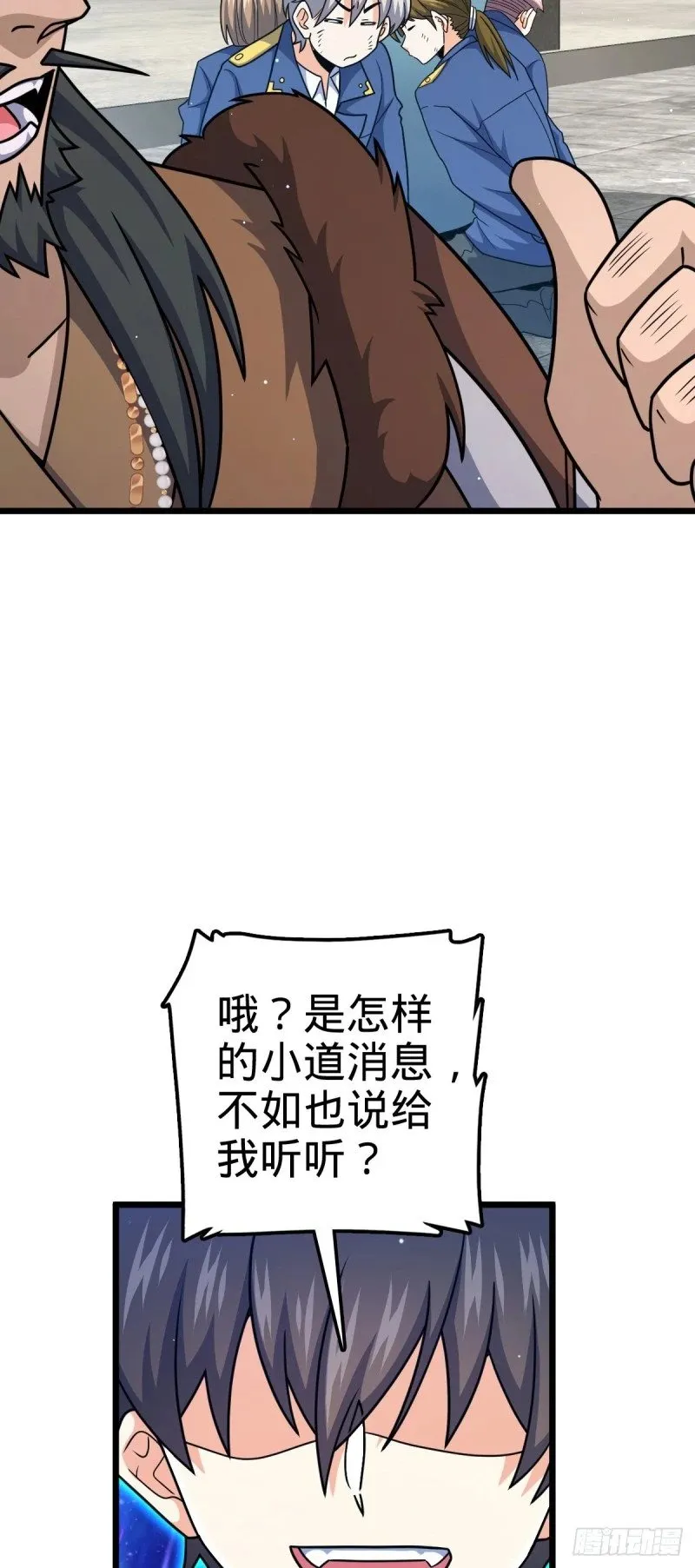 781 守护者-树 第28页