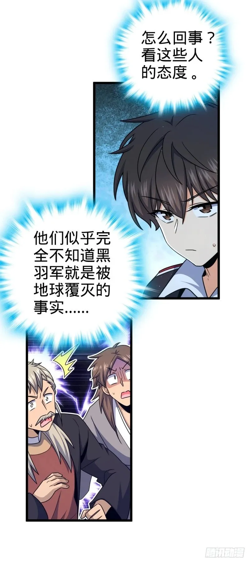 781 守护者-树 第33页
